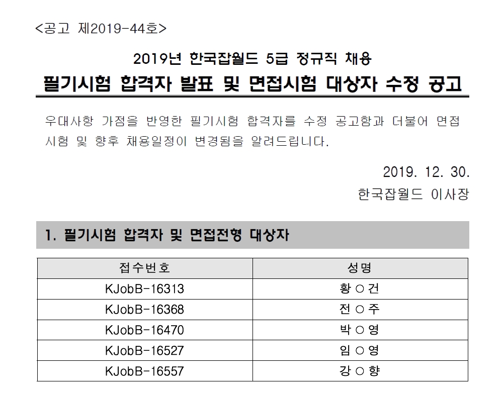 %EA%B3%B5%EA%B3%A0%EB%AC%B8%20%EB%B3%B8%EB%AC%B8%20%EC%9D%B4%EB%AF%B8%EC%A7%80.jpg